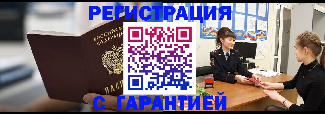 прописка регистрация в Изобильном