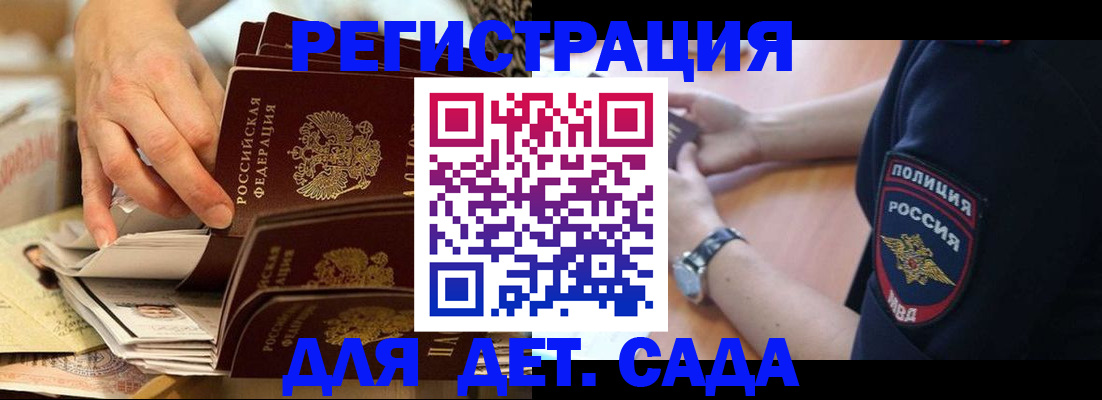 прописка для кредита в Изобильном