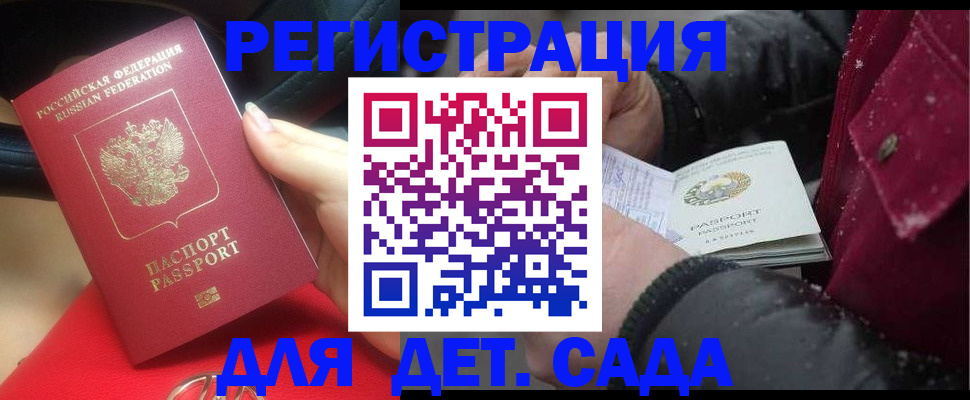временная регистрация адрес в Изобильном