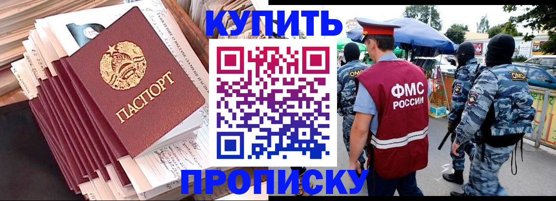 временная регистрация адрес в Изобильном